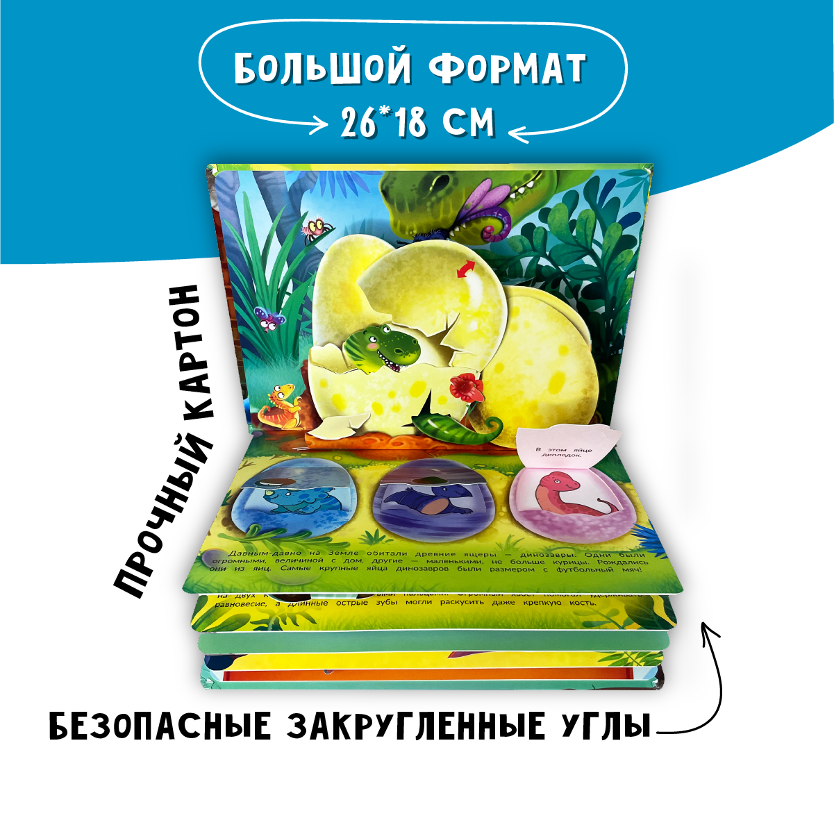 Книжка-панорамка BimBiMon с окошками Весёлые динозаврики - фото 4