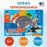 Термомозаика Attivio Океан