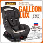 Детское автокресло ZLATEK Galleon Lux жемчужная сталь