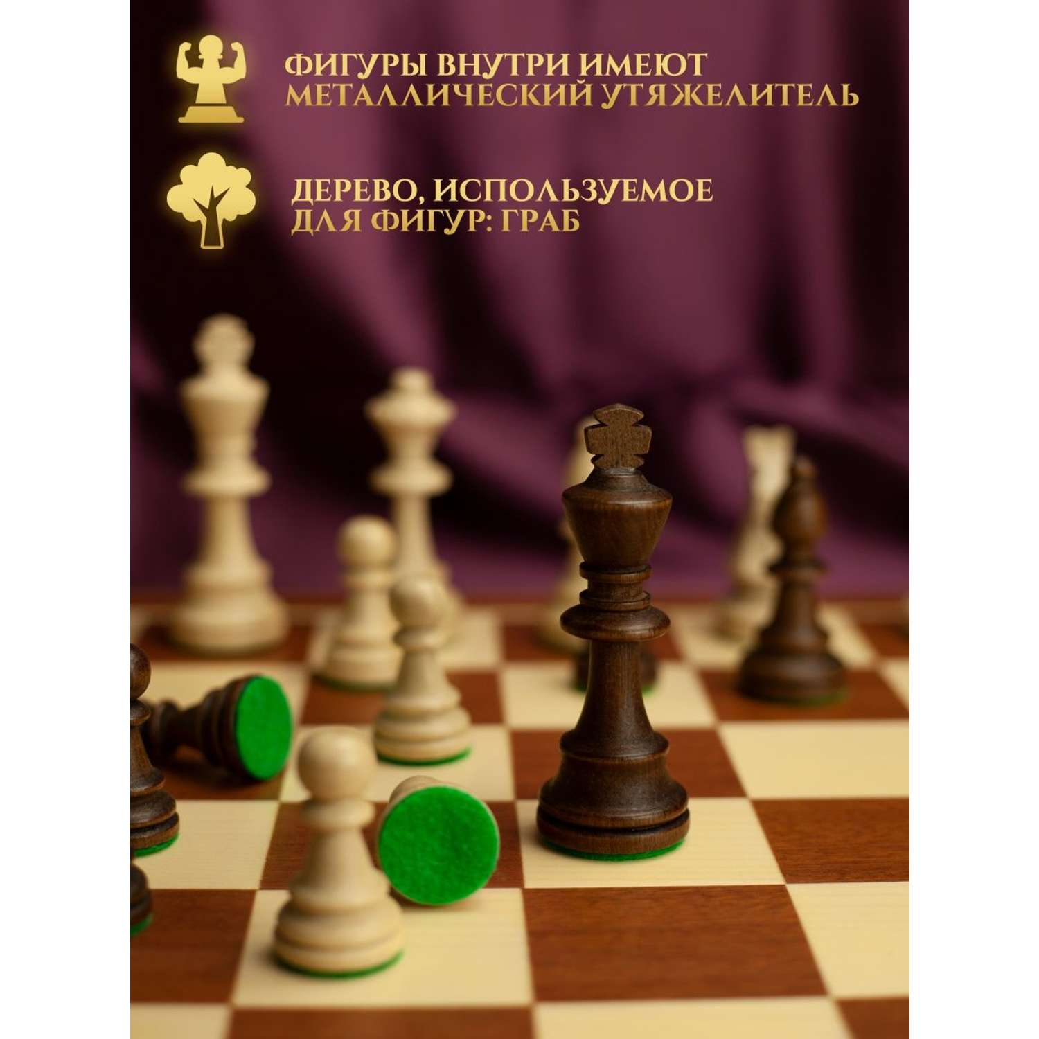 Настольные игры Хобби Шоп Шахматы деревянные 52х52 - фото 3