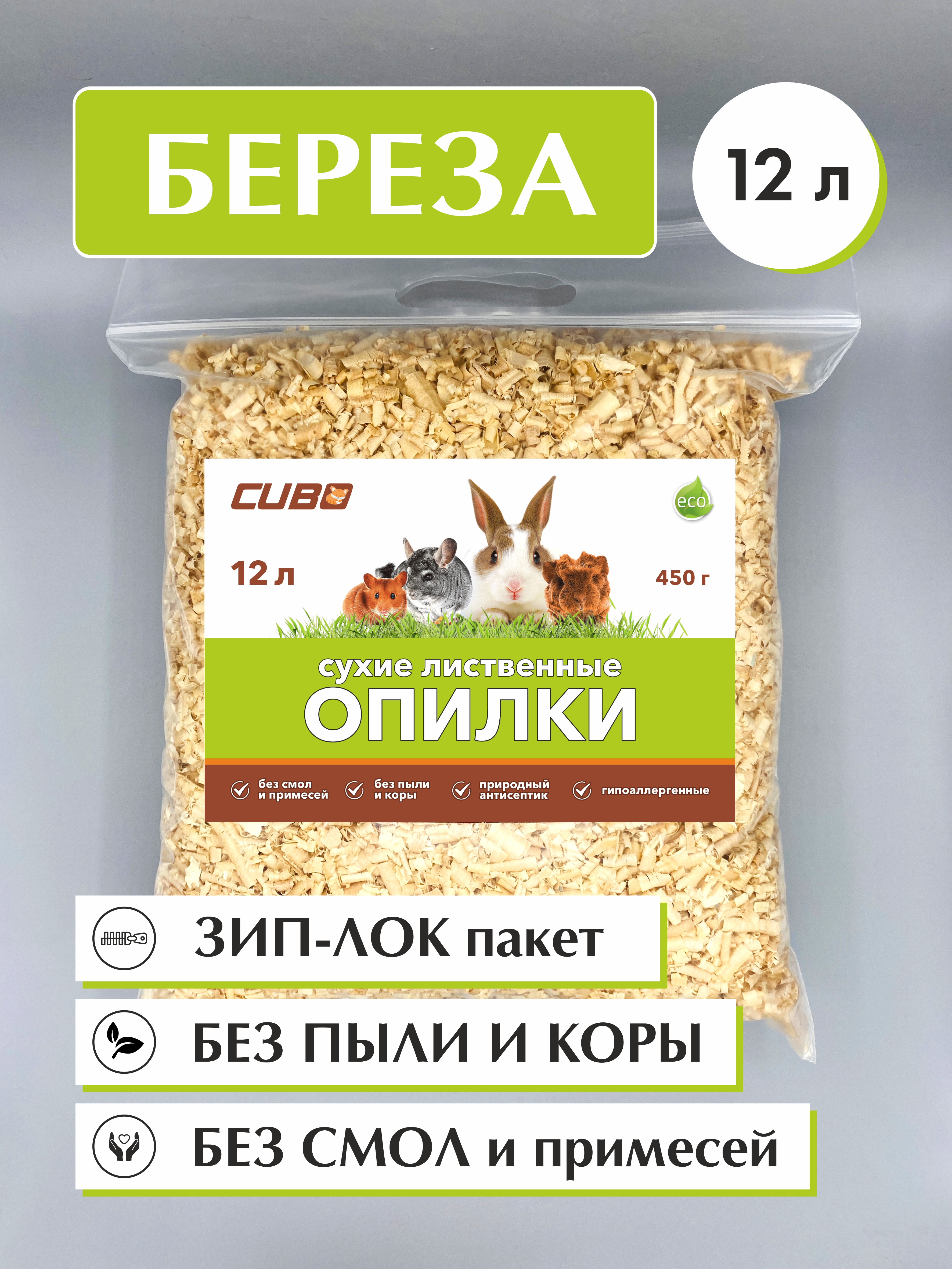 Наполнитель для клеток CUBO Опилки сухие берёзовые 12 л - фото 2