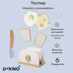 Игровой набор LUKNO Тостер с продуктами деревянный