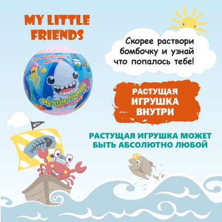 Бомбочка для ванны Laboratory KATRIN с растущей игрушкой My Little friends 130гр