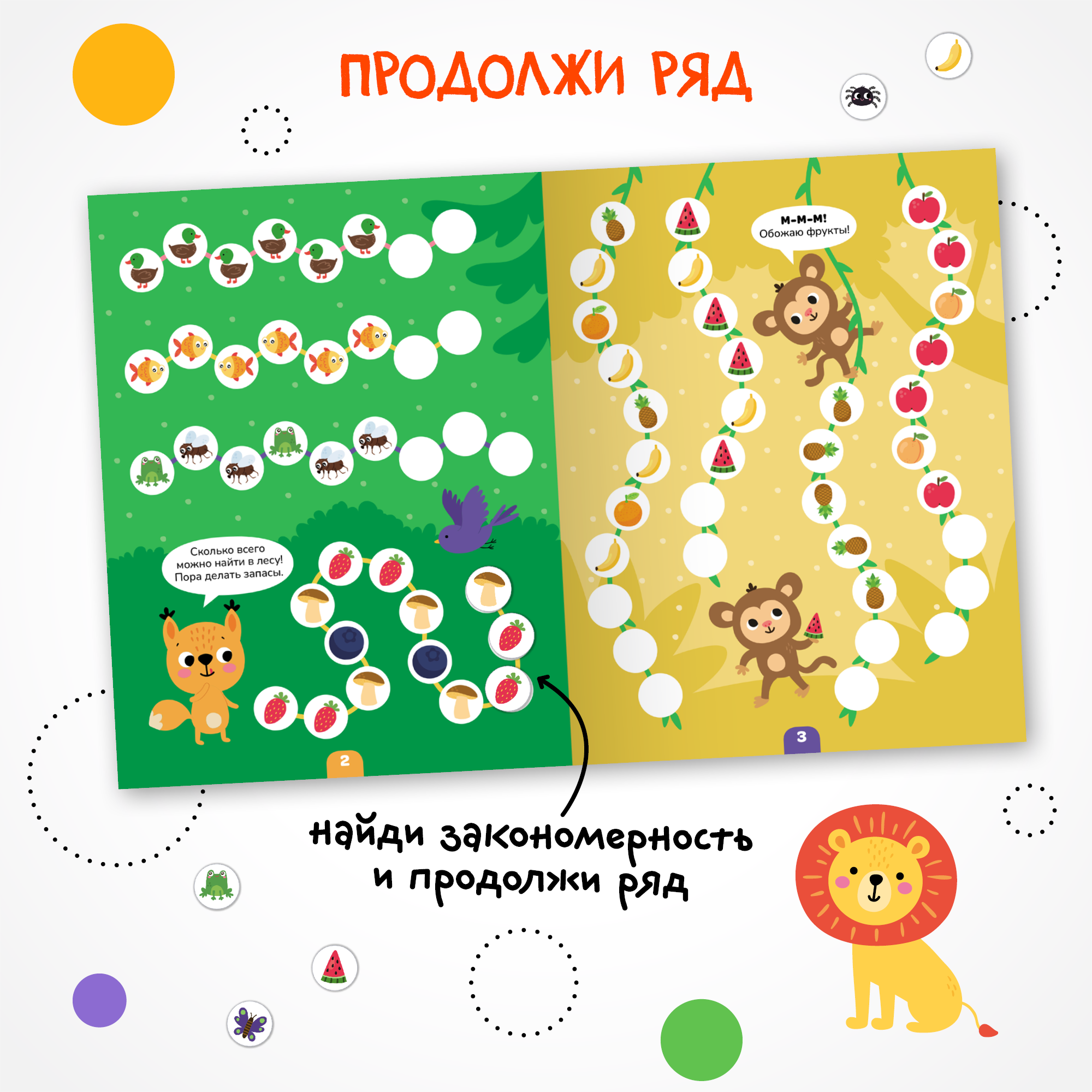 Книга МОЗАИКА kids Логика с наклейками Животные - фото 4