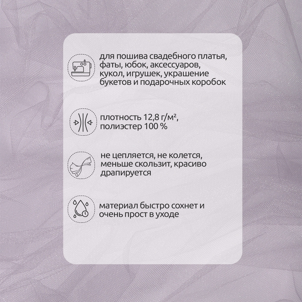 Фатин Кристалл TBY средней жесткости блестящий шир.300см уп.5м - серый - фото 2