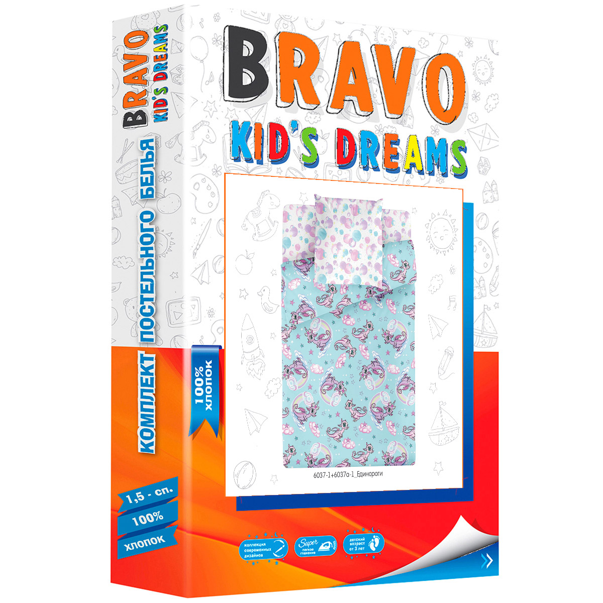 Комплект постельного белья BRAVO kids dreams Единороги 1.5 спальный 3 предмета наволочка 50х70 - фото 10