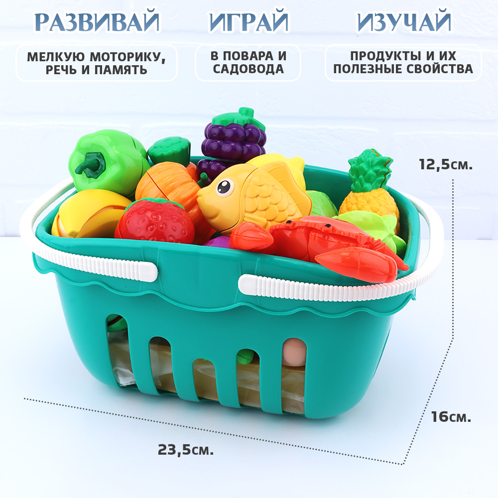 Овощи разрезные на липучках TIPTOPOLIS Набор продуктов с посудой - фото 7