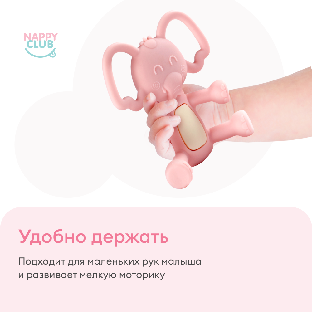 Силиконовый прорезыватель NappyClub Грызунок Слоник розовый с 3 месяцев - фото 8