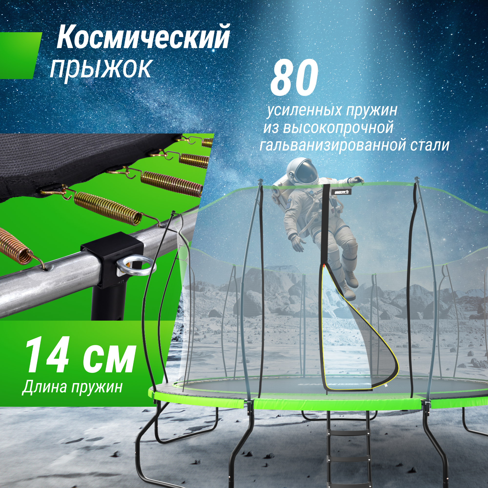 Батут каркасный UNIX line Ufo 14 ft Green диаметр 427 см до 150 кг - фото 4