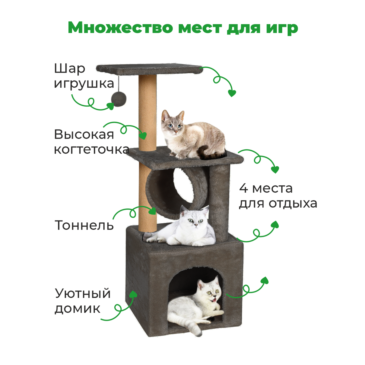 Когтеточка для кошек с домиком ZURAY черный - фото 1