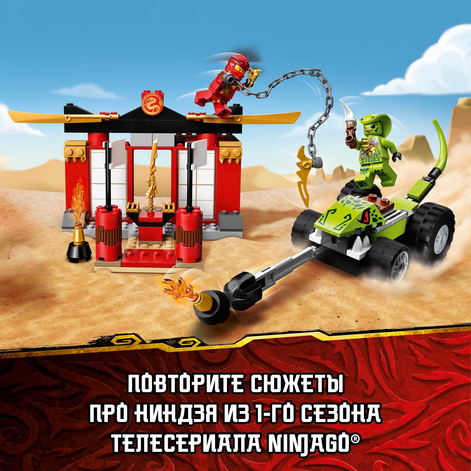 Конструктор LEGO Ninjago Бой на штормовом истребителе 71703 - фото 8