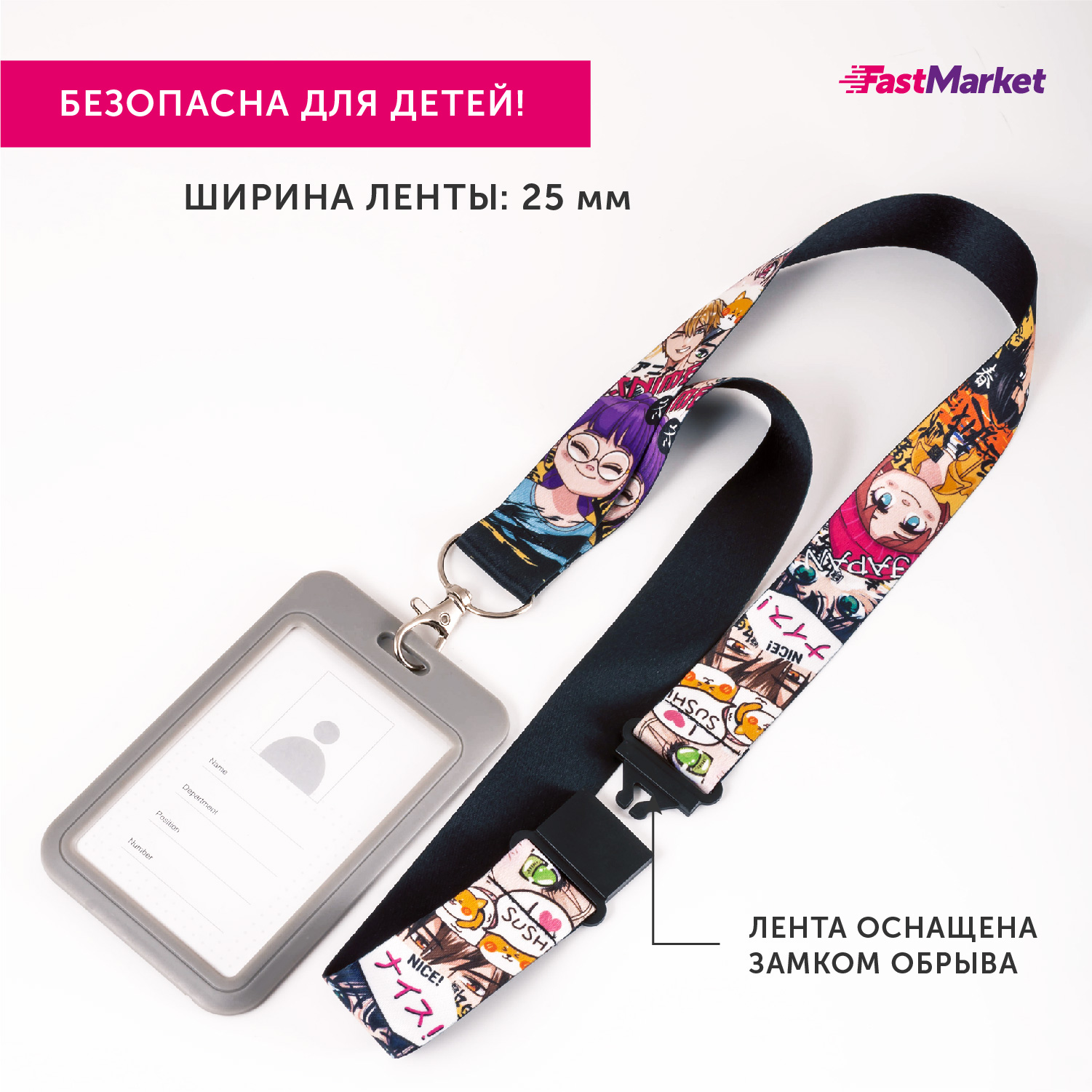 Чехол для бейджа FastMarket на ленте с карабином принт Аниме - фото 4