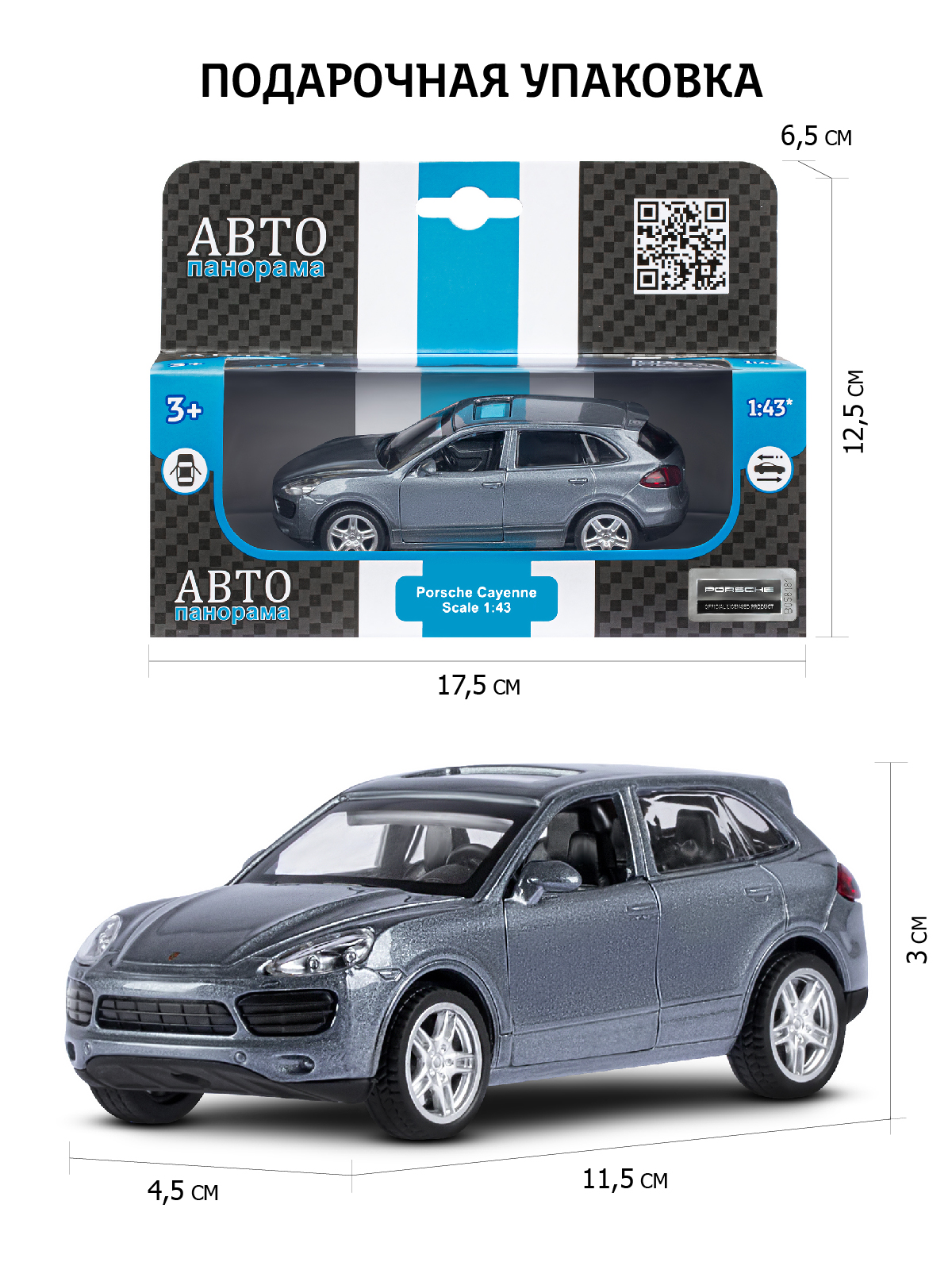 Автомобиль АВТОпанорама Porsche серый JB1251267 - фото 3