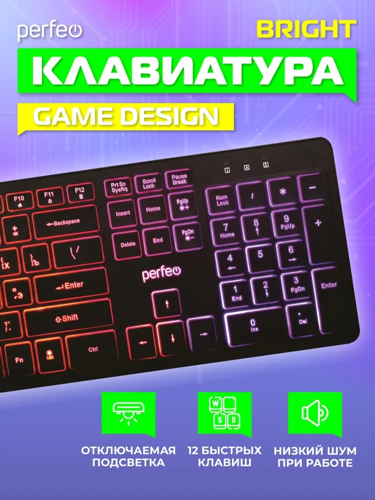 Клавиатура проводная Perfeo BRIGHT Game Design USB чёрная - фото 4