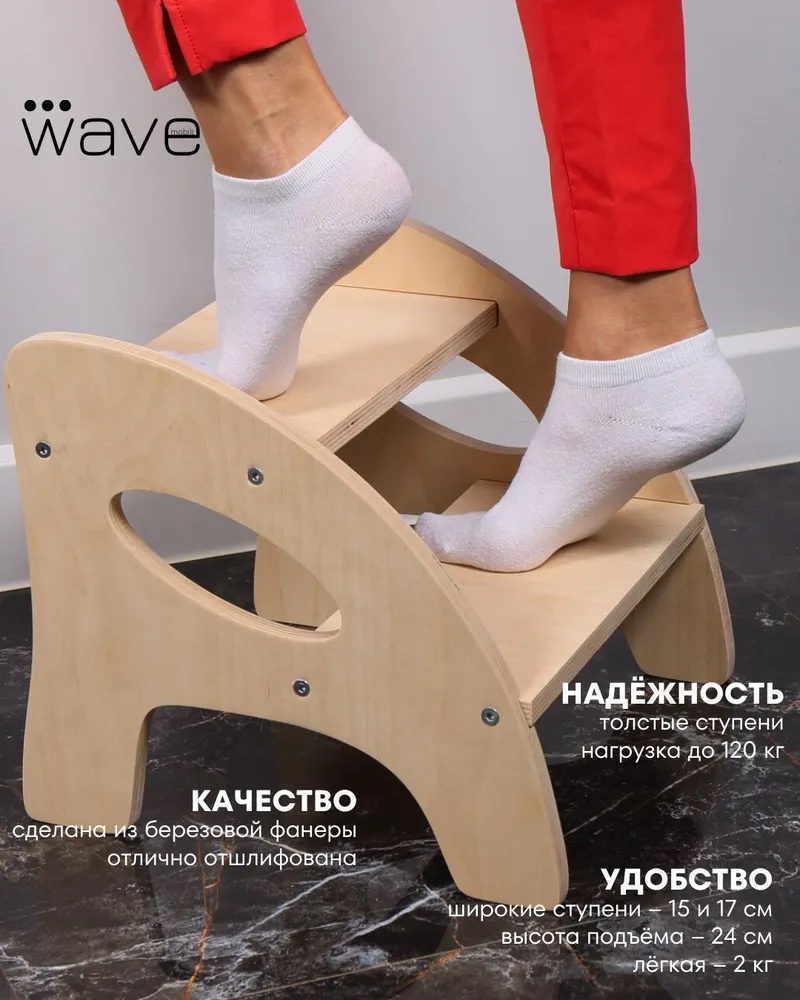 Табурет стремянка деревянная WAVE mobili AU0506 - фото 2