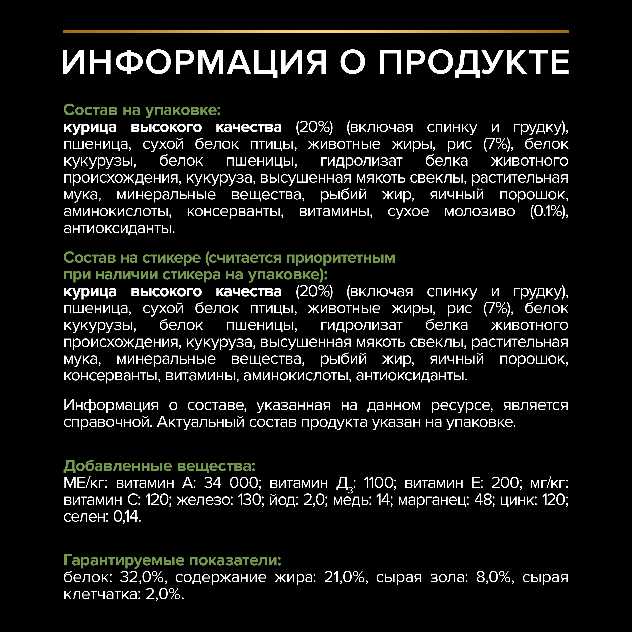 Корм для щенков PRO PLAN мелких и миниатюрных пород с комплексом Optistart с курицей и рисом 3кг - фото 6
