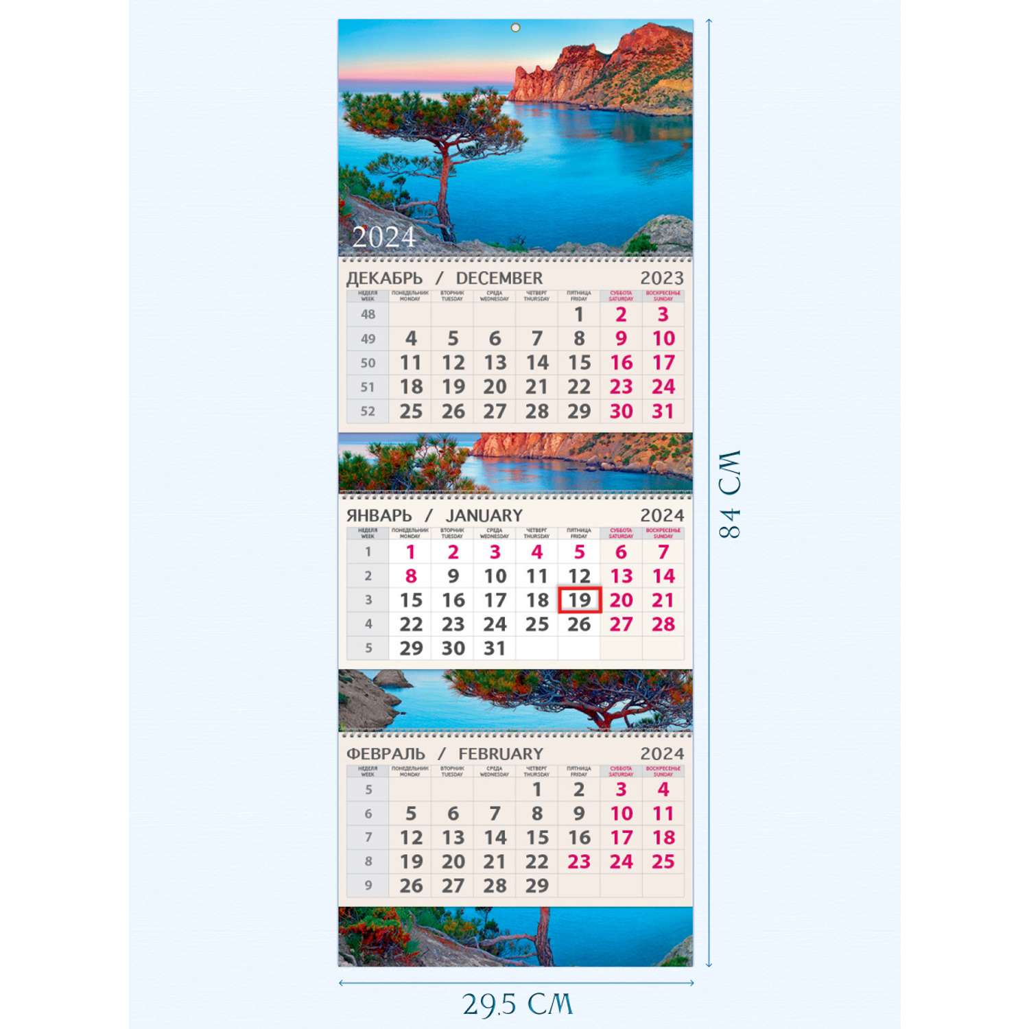 Календарь Арт и Дизайн Квартальный трехблочный премиум Природа 2024 года - фото 2