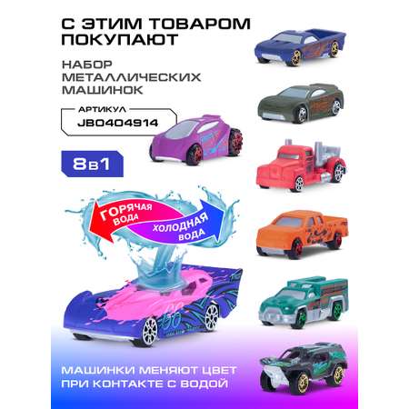 Парковка автомойка AUTODRIVE игрушечная с площадкой вертолетом и машинками JB0404166