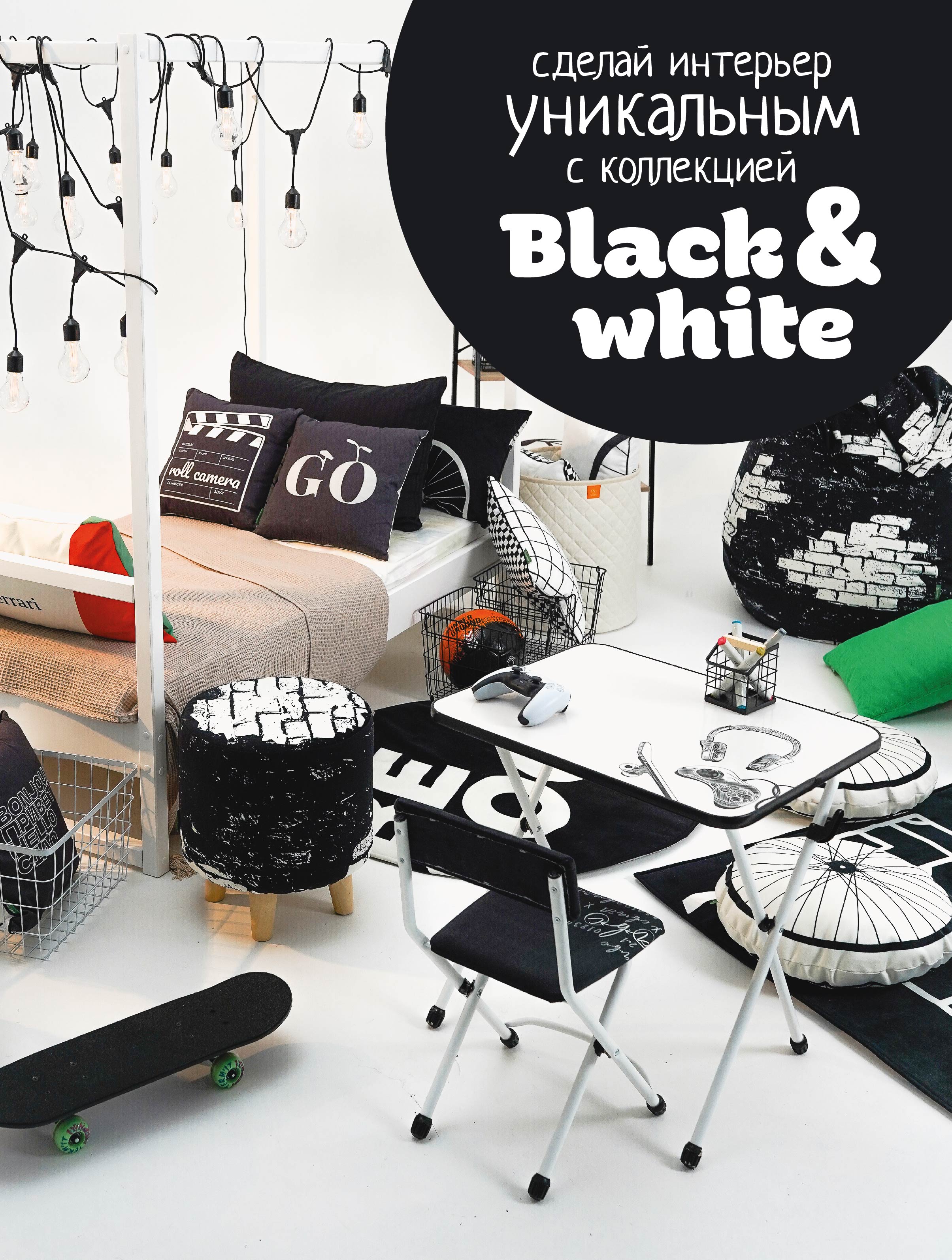 Пуф для детской N Family Из коллекции Black/white D35см H40см - фото 4