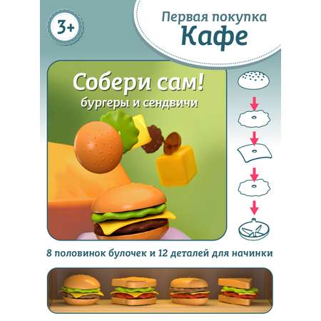 Игровой набор Кафе ДЖАМБО Магазин кофейня ресторан фастфуд