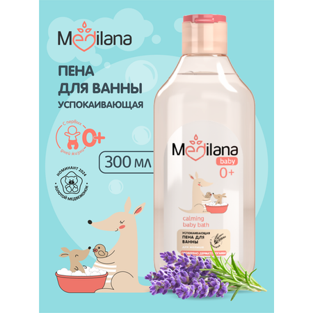 Пена для ванны MEDILANA успокаивающая 300 мл