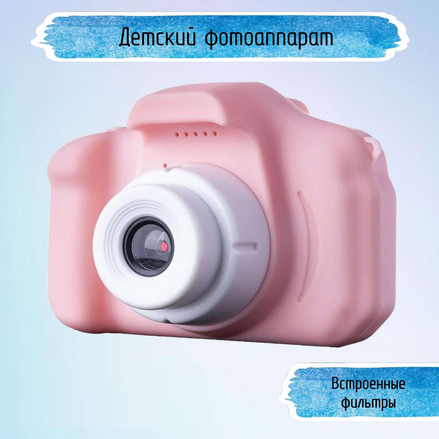 Фотоаппарат Uniglodis детский розовый - фото 1