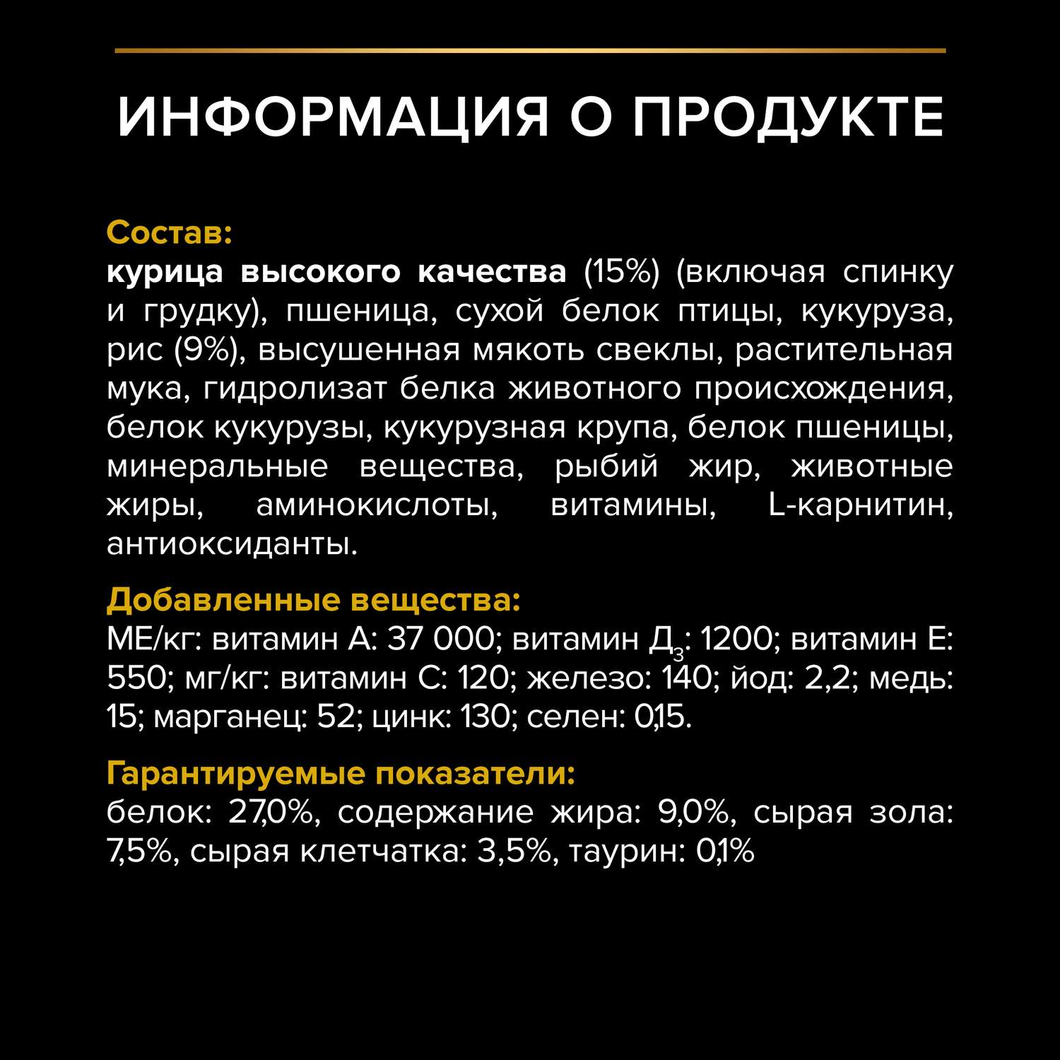 Корм для собак PRO PLAN склонных к избыточному весу и/или стерилизованных с комплексом Optiweight курица с рисом 3кг - фото 7