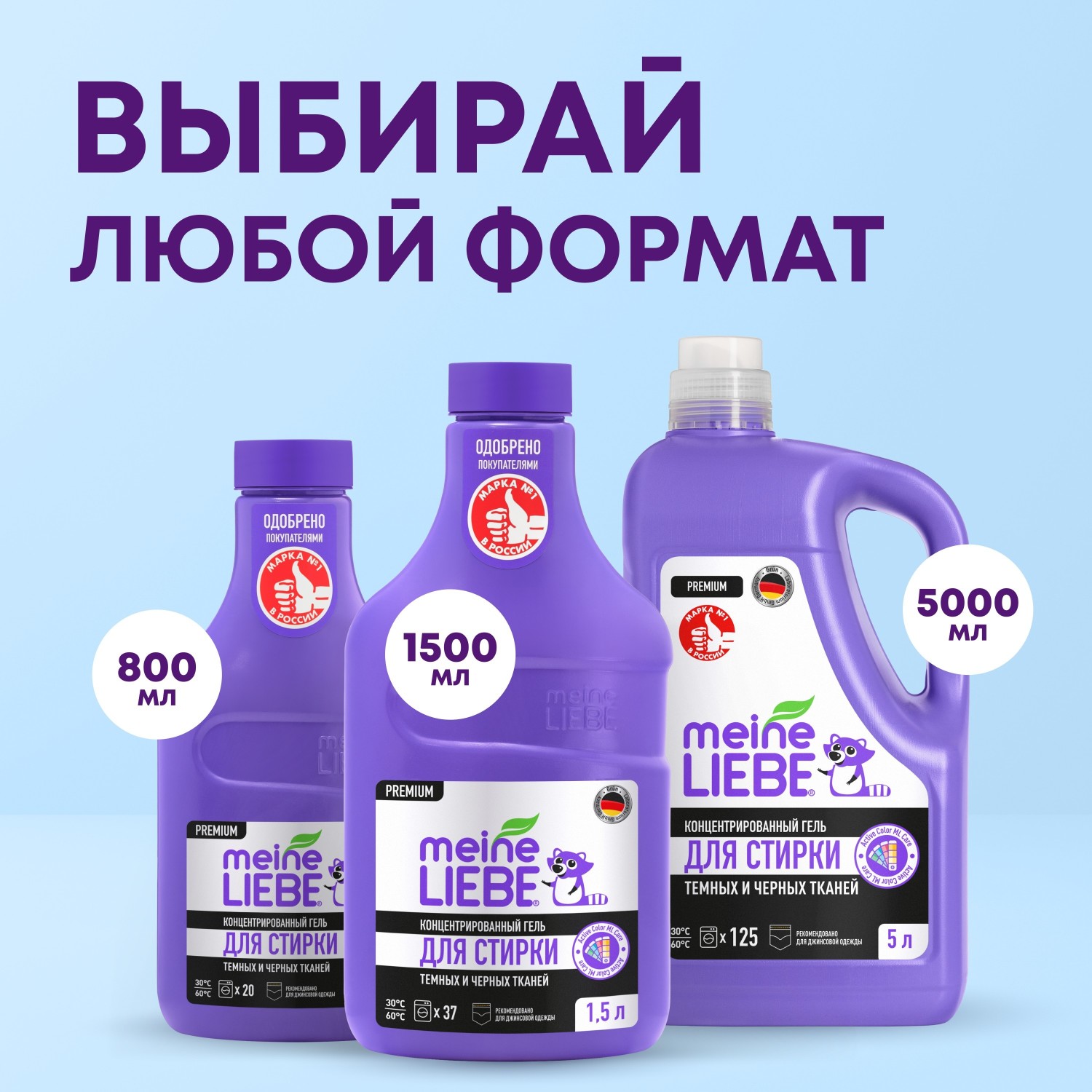 Гель для стирки черных и темных тканей Meine Liebe концентрат 800мл New Formula - фото 6