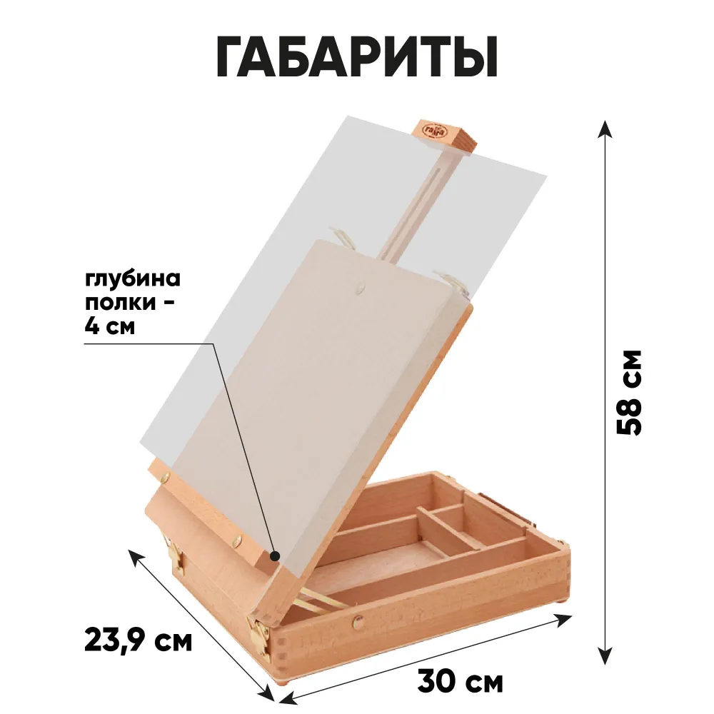 Этюдник Gamma_ Студия настольный 24*32*10 58 см бук - фото 5