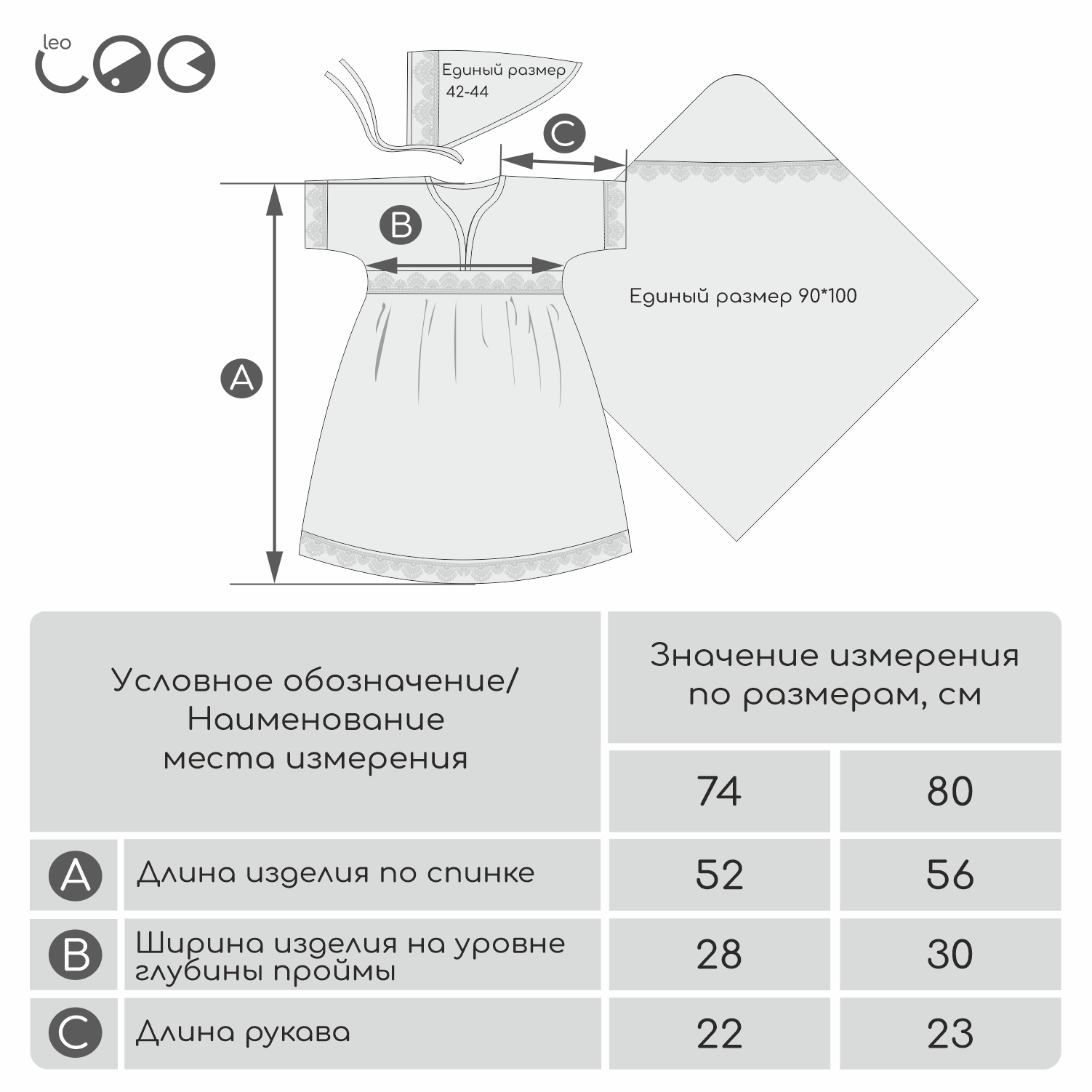 Рубашки для Крещения мальчиков с рождения