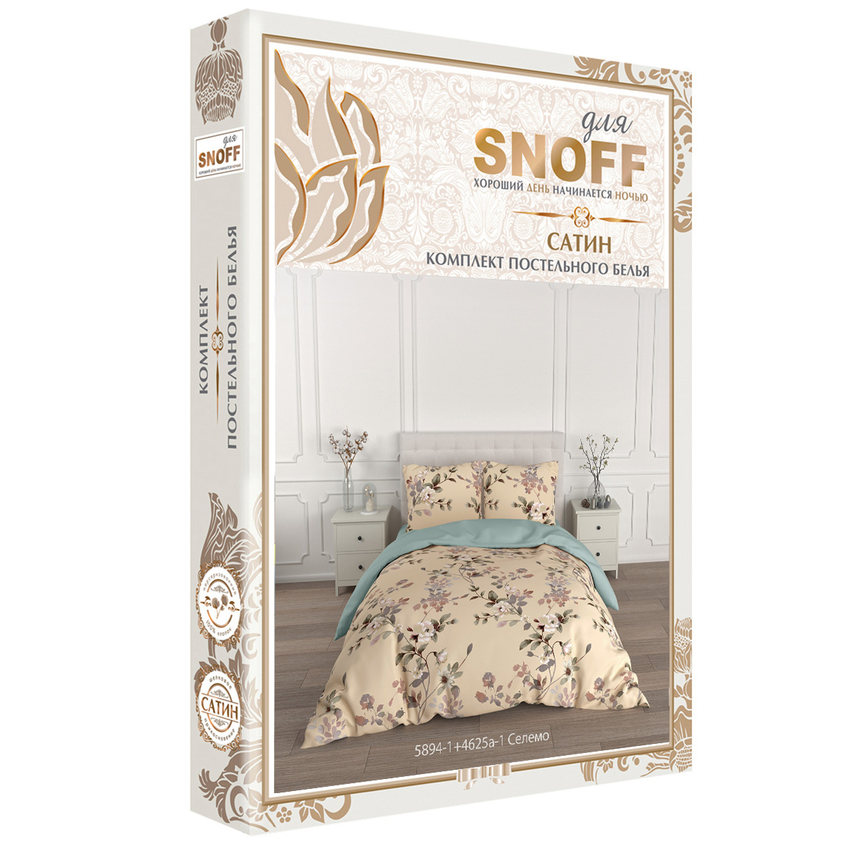 Комплект постельного белья для SNOFF Селемо 2-спальный макси сатин рис.5894-1+4625а-1 - фото 7