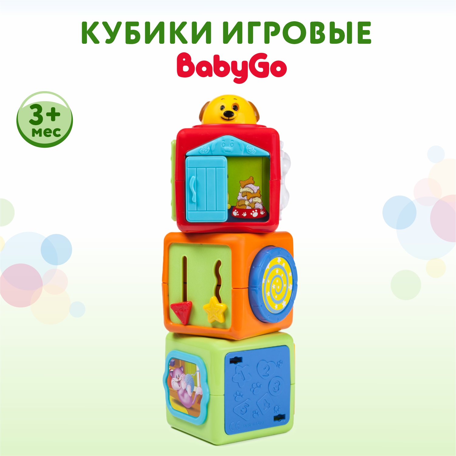 Кубики BabyGo игровые - фото 1