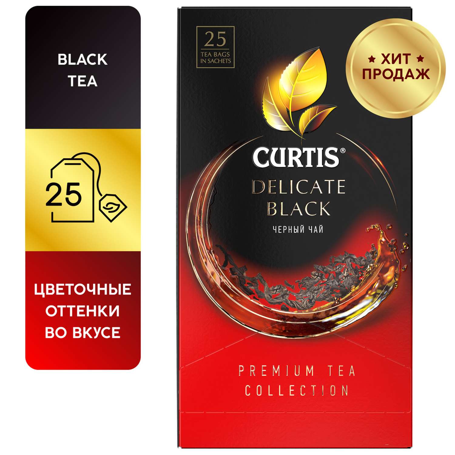 Чай черный Curtis Delicate Black 25 пакетиков - фото 2