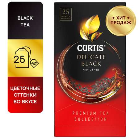 Чай черный Curtis Delicate Black 25 пакетиков