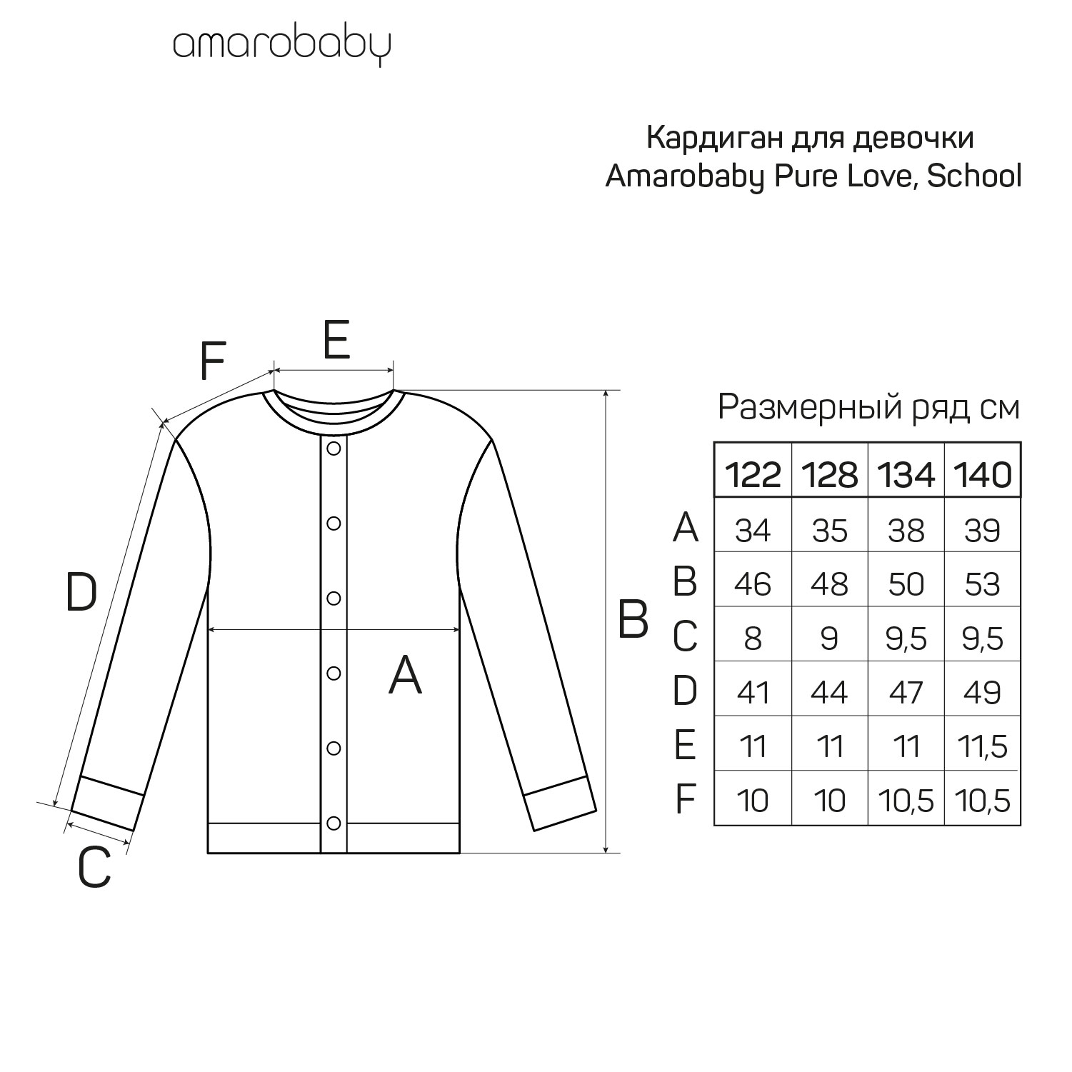 Кардиган AmaroBaby AB-OD21-PLS1902/20 - фото 13