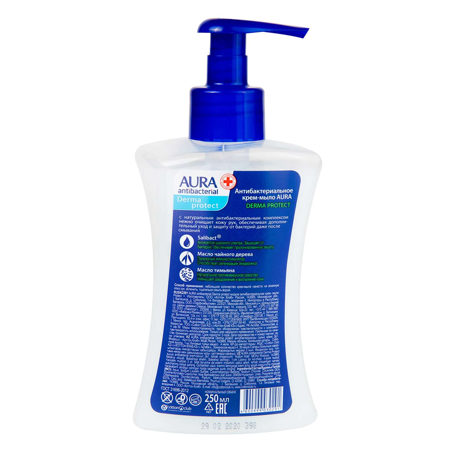 Крем-мыло AURA Antibacterial Derma protect 250мл 9963 - фото 2