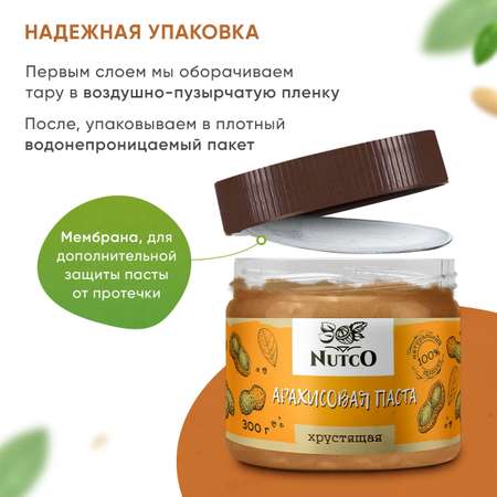 Арахисовая паста Nutco хрустящая с морской солью и стевией 300 г