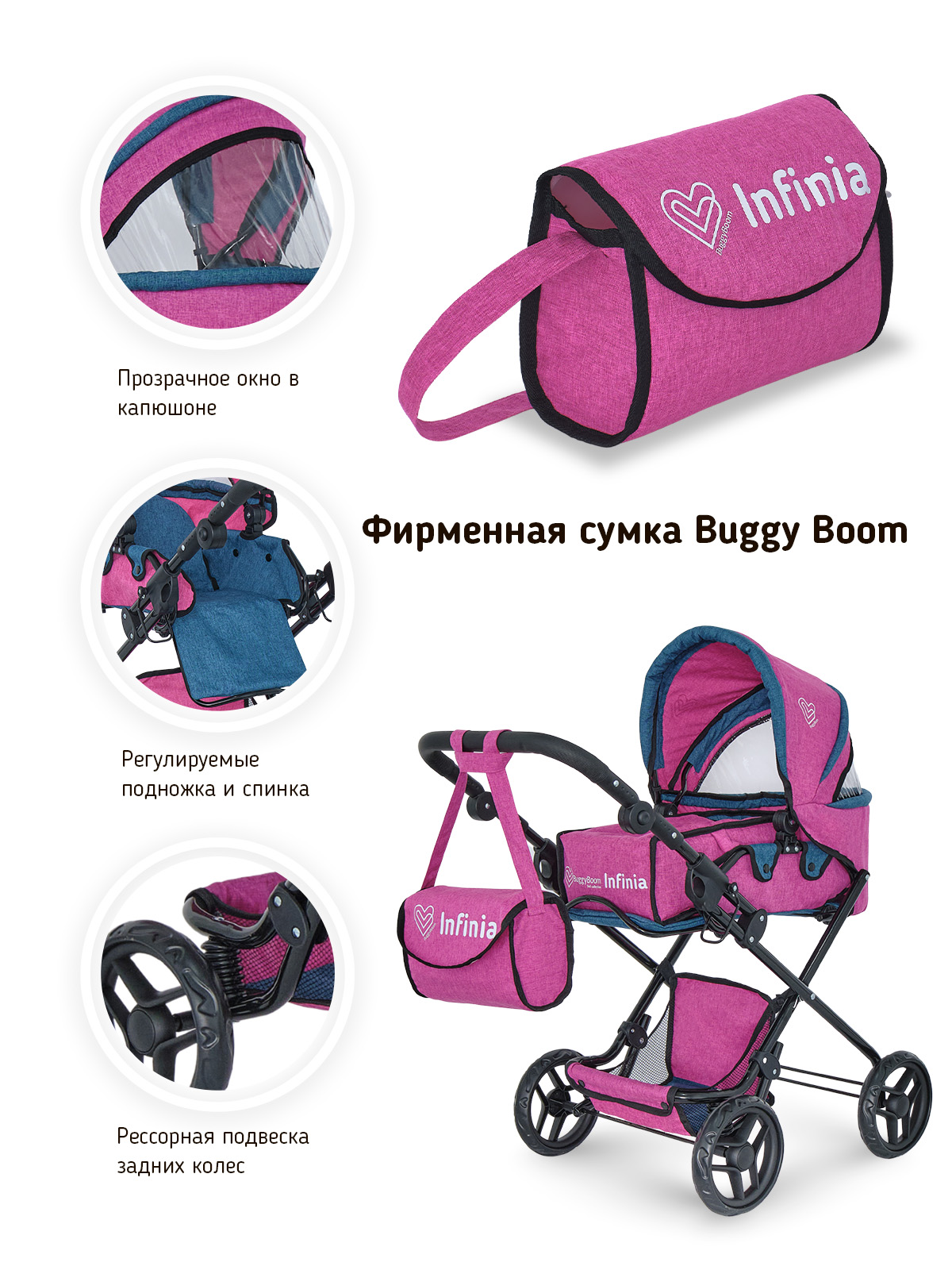 Коляска для кукол трансформер Buggy Boom с сумкой и люлькой малиновая 8456-2161 - фото 6