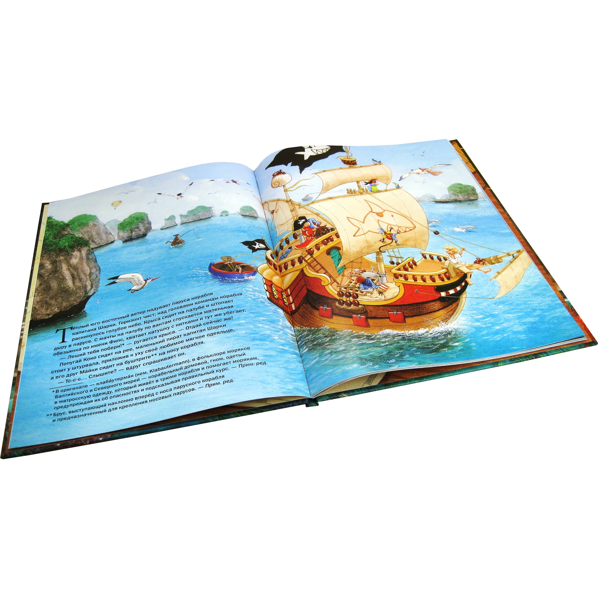 Книга Добрая книга Капитан Шарки Приключения в морском гроте. Иллюстрации Сильвио Нойендорфа - фото 3