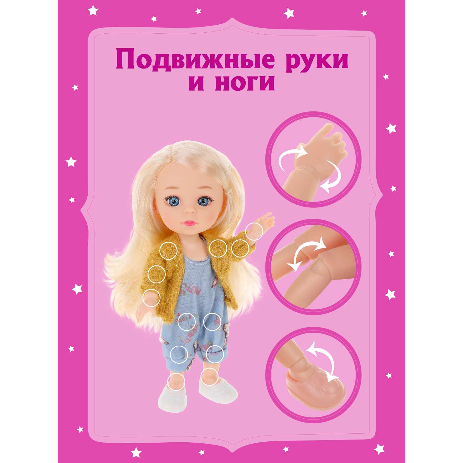 Кукла для девочек Наша Игрушка 15 см 803599 - фото 3