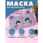 Маска для сна iLikeGift Happy cat gray