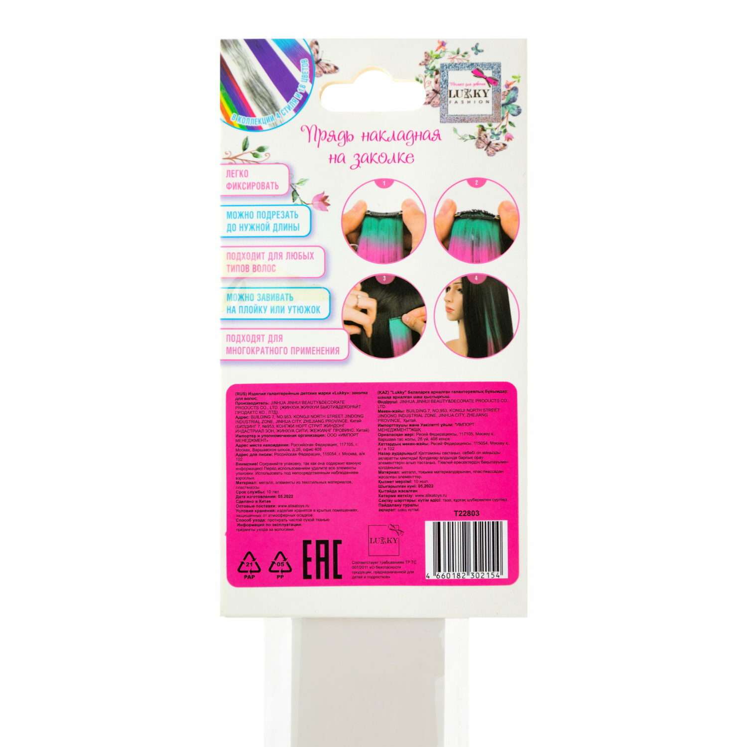 Цветные пряди для волос Lukky Fashion на заколках искусственные детские блестящие розовые 60 см аксессуары для девочек - фото 5