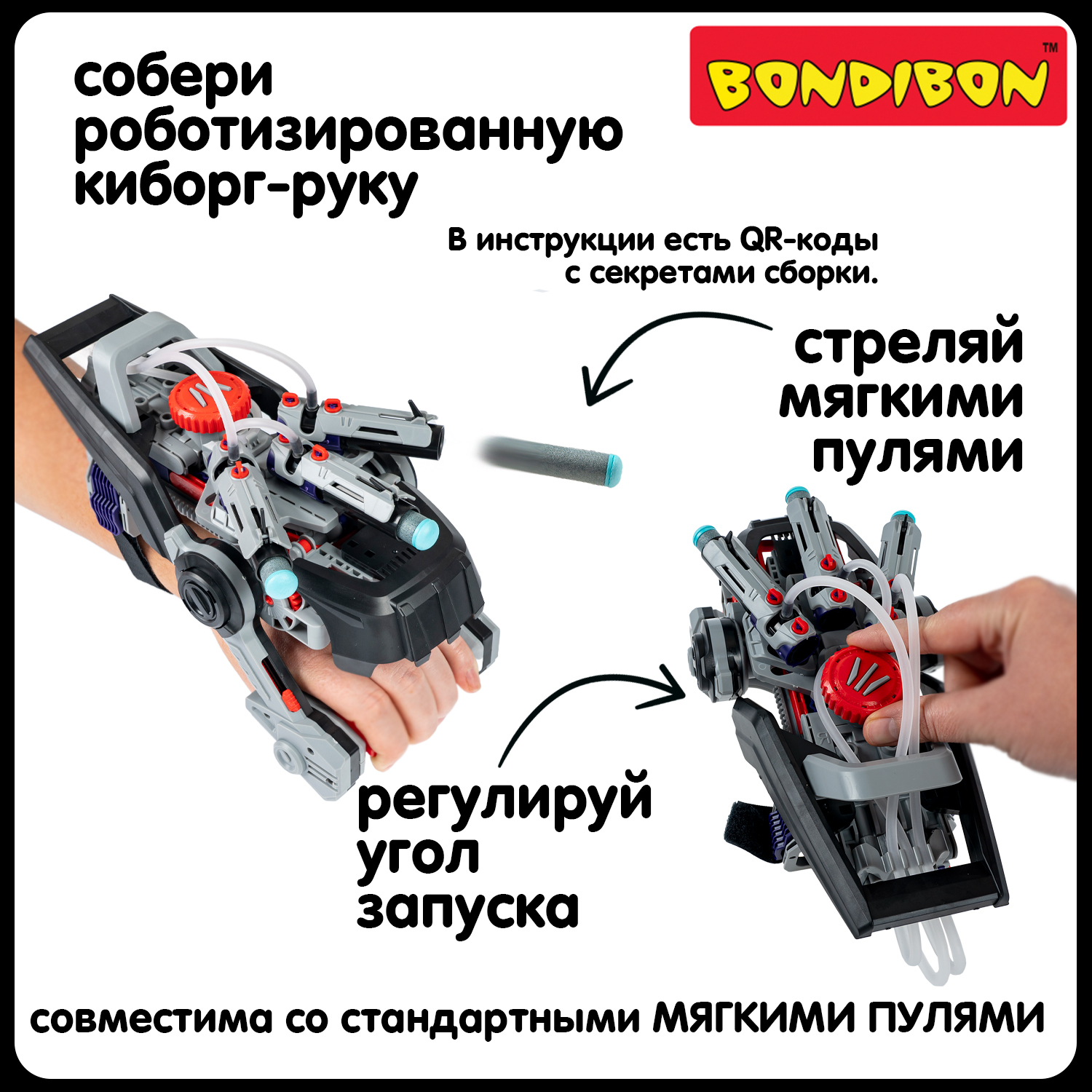 Конструктор Bondibon Пневматическая Киборг Рука серия Робототехника с Буки - фото 13