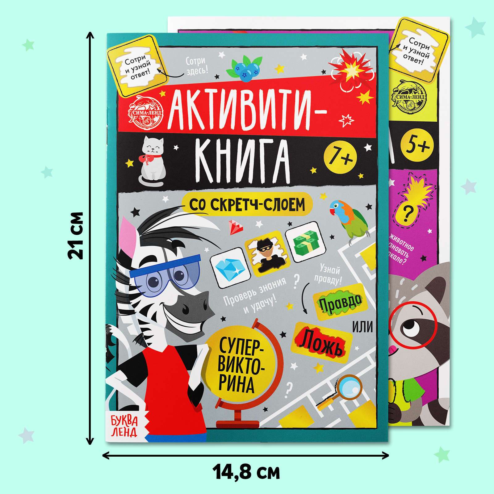 Набор активити-книг Буква-ленд со скретч слоем «Супервикторины» 2 книги - фото 2