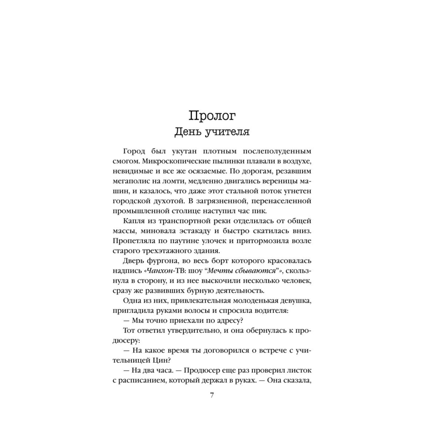 Книга ЭКСМО-ПРЕСС Ящик Скиннера купить по цене 631 ₽ в интернет-магазине  Детский мир