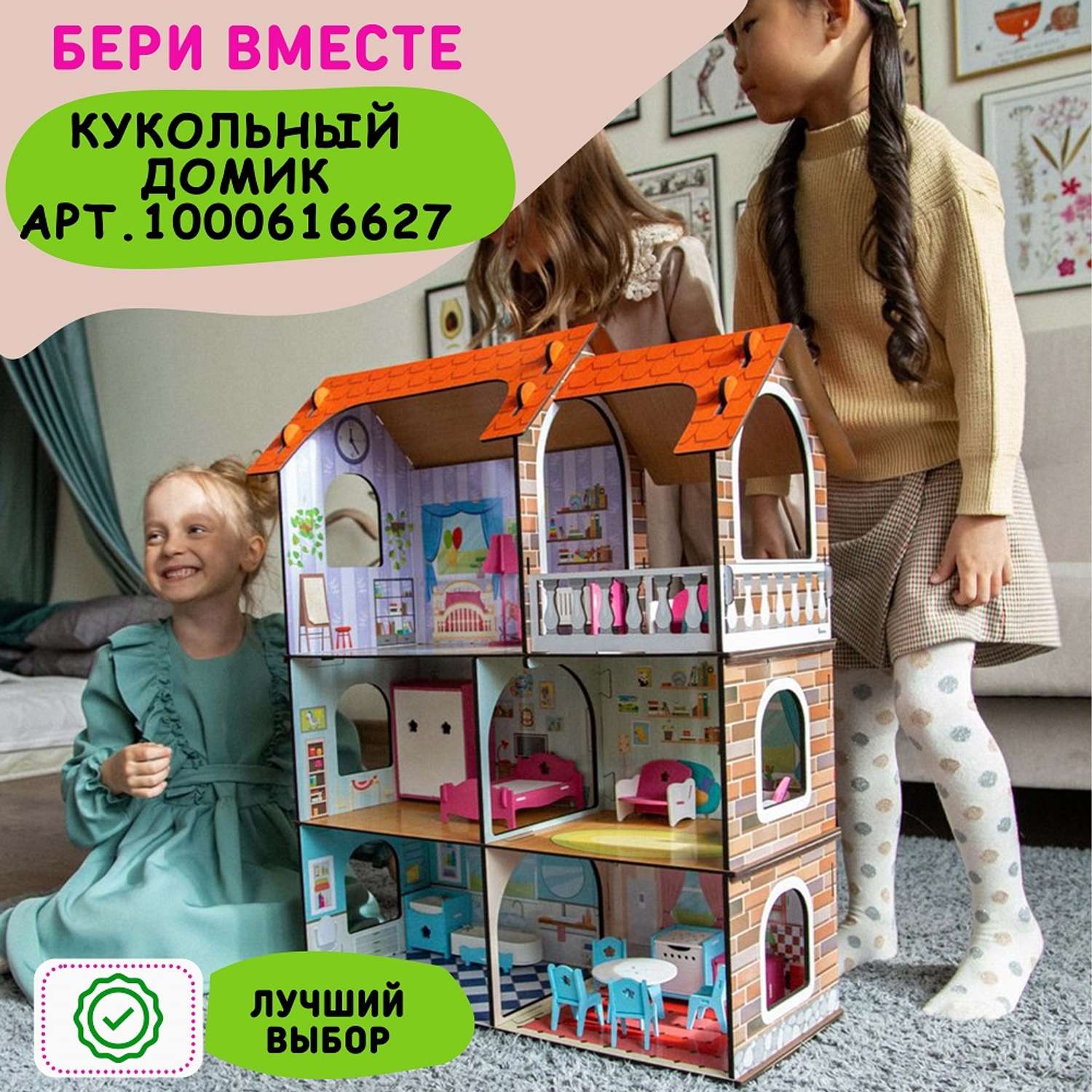 Большой набор мебели для кукол Alatoys 17 деревянных предметов для кукольного домика НКМ02 - фото 4