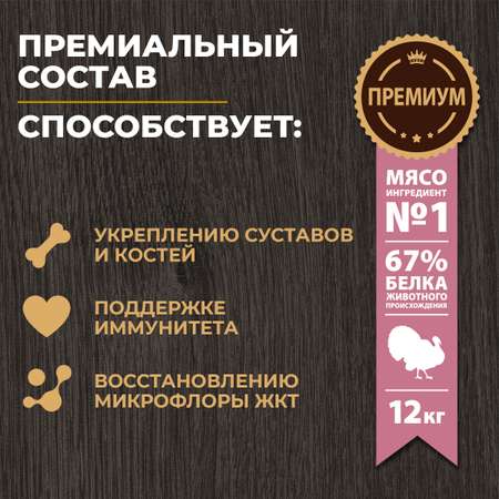 Корм для взрослых собак всех пород Родные корма полнорационный сухой с индейкой и овощами 2кг