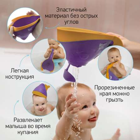 Ковш детский ROXY-KIDS для купания малышей Flipper с мягким краем