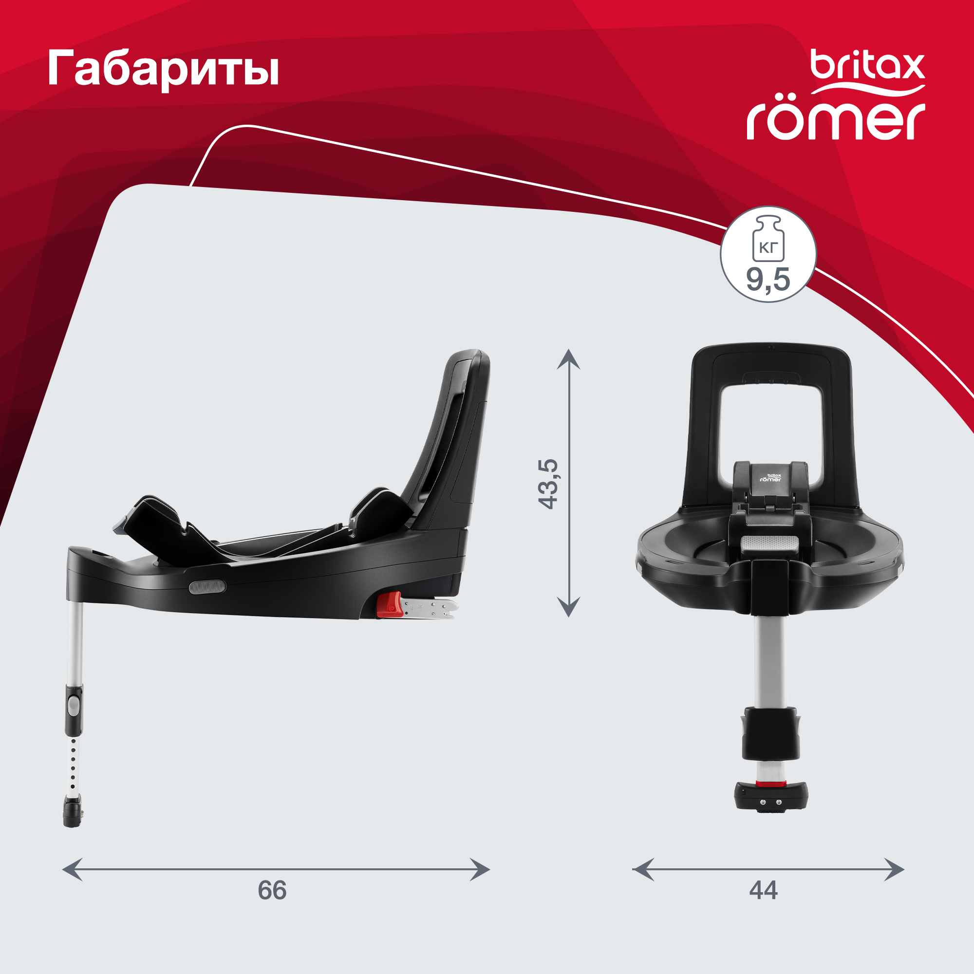 База для автокресла Britax Roemer Flex base isense - фото 11