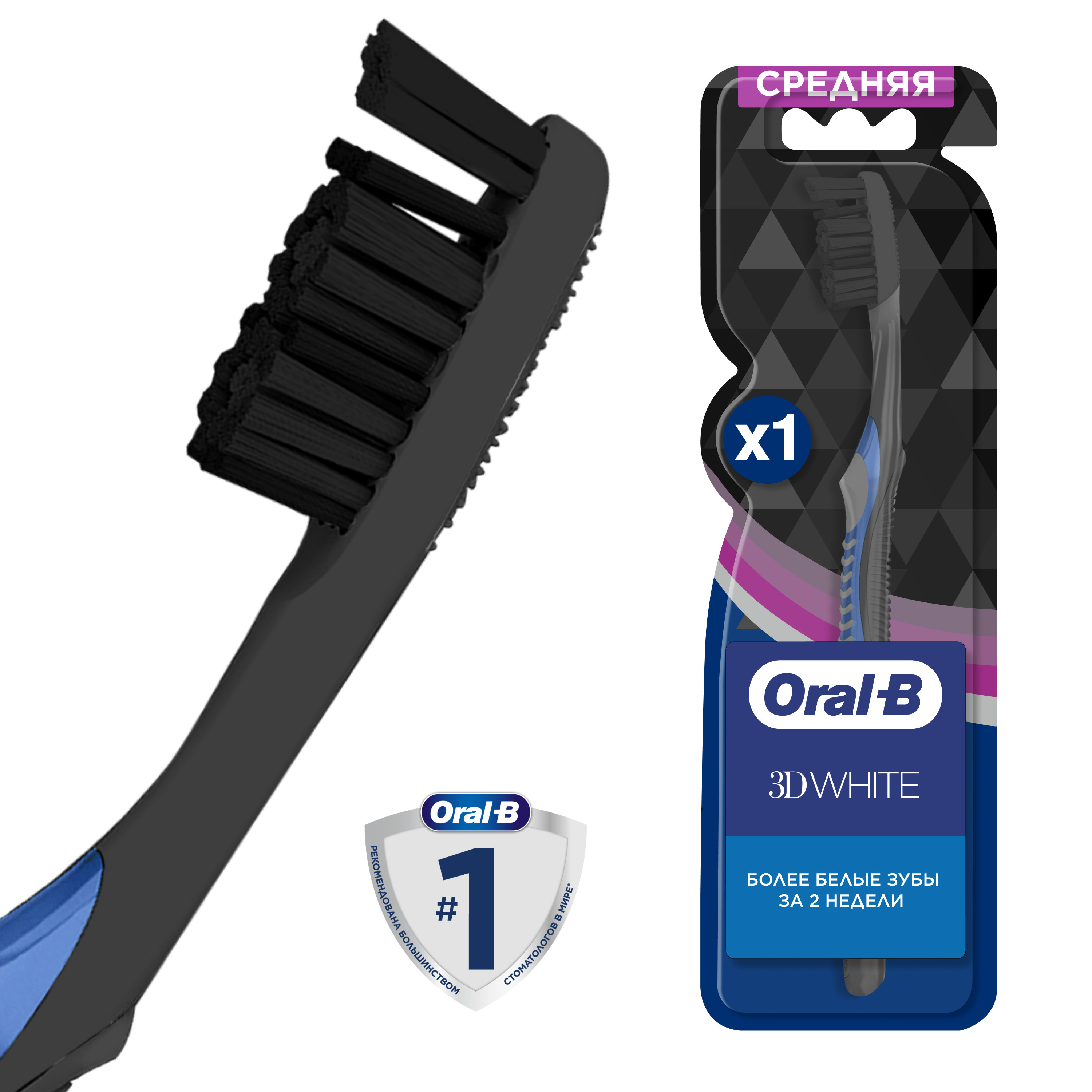 Зубная щетка Oral-B 3D White Whitening Black, средняя